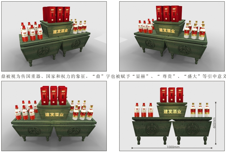 建发酒业-五粮液展柜设计